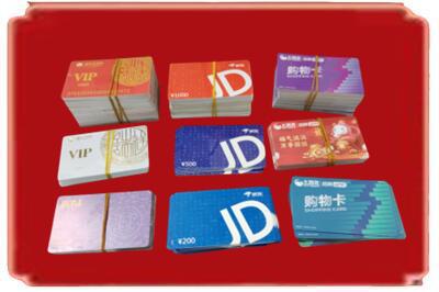 邗江区烟酒回收JD购物卡.jpg