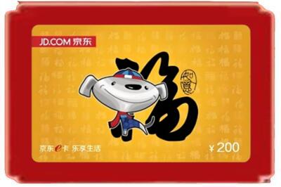 邗江区烟酒回收京东E卡.jpg
