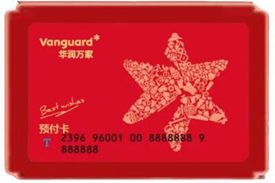 邗江区烟酒回收华润万家购物卡.jpg